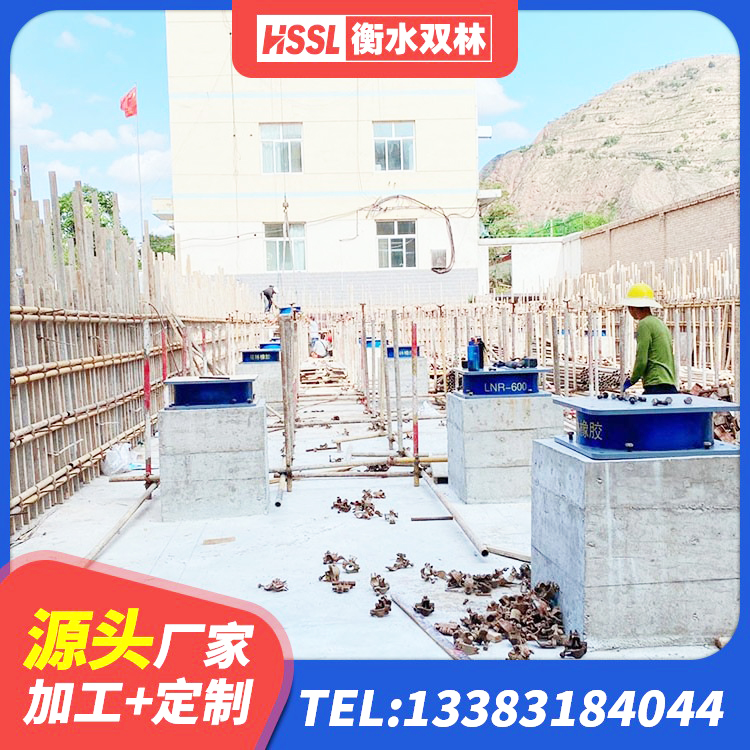 西乡县LNR水平力分散橡胶隔震支座生产厂家 西乡县圆形高阻尼隔震橡胶支座生产厂家 西乡县LNR1100支座 西乡县铅芯橡胶隔震支座LRB900厂家 - 第5张