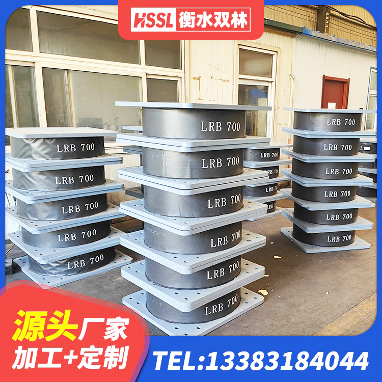 西乡县HDR系列高阻尼隔震橡胶支座什么价格 西乡县建筑铅芯橡胶隔震支座LRB500生产厂家 西乡县高阻尼叠层隔震支座厂家电话 西乡县建筑高阻尼支座什么价格 - 第1张