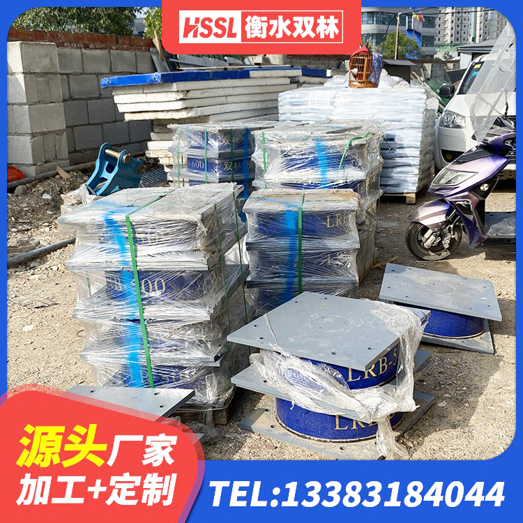 西乡县LRB橡胶隔震支座 西乡县LRB橡胶隔震支座500(II型) 西乡县高阻泥橡胶隔震支座生产厂家 西乡县高阻尼圆形橡胶隔震支座 - 第10张